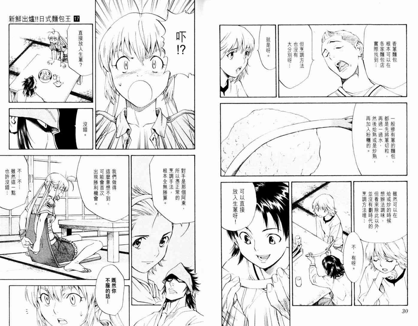 第17卷