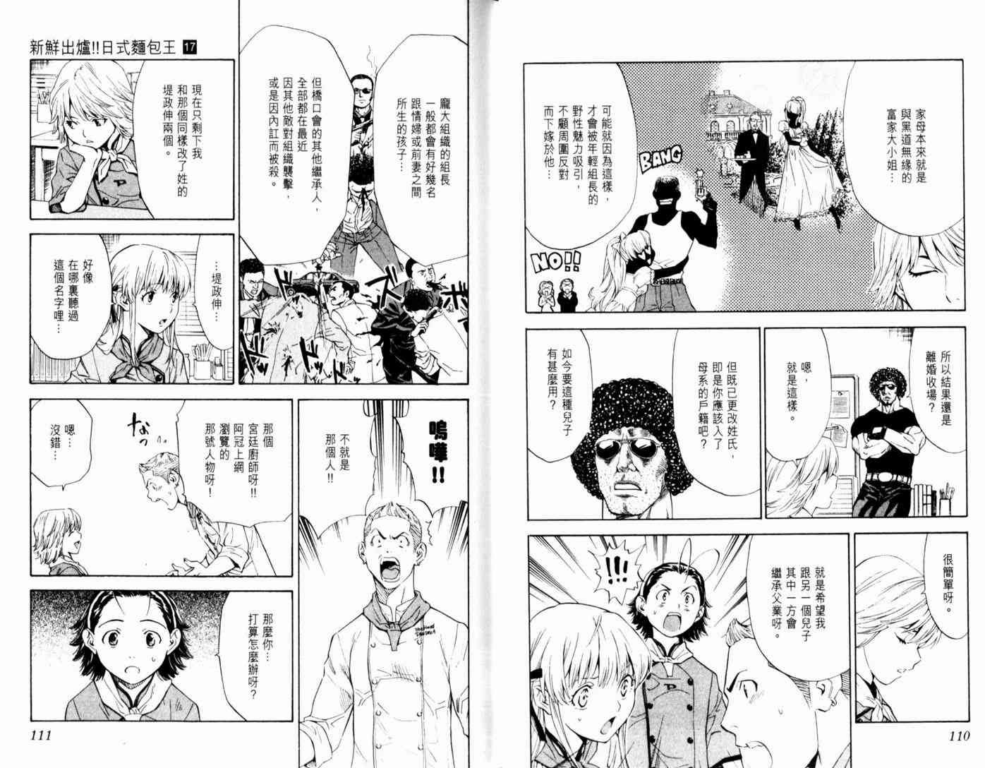 第17卷