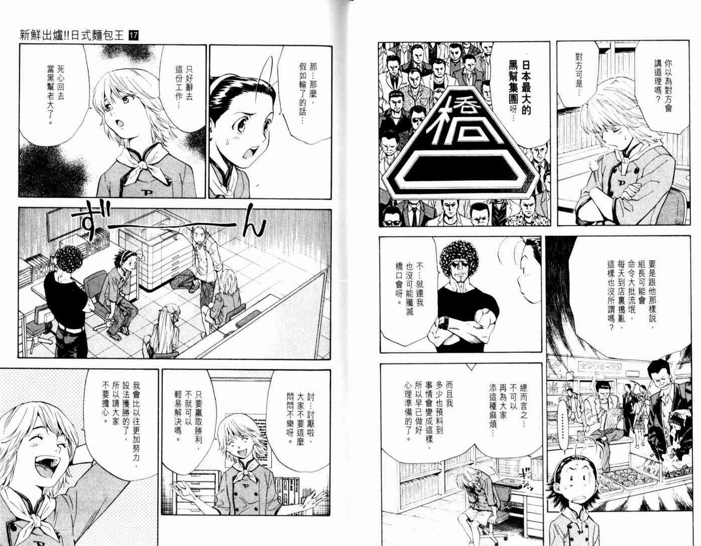 第17卷