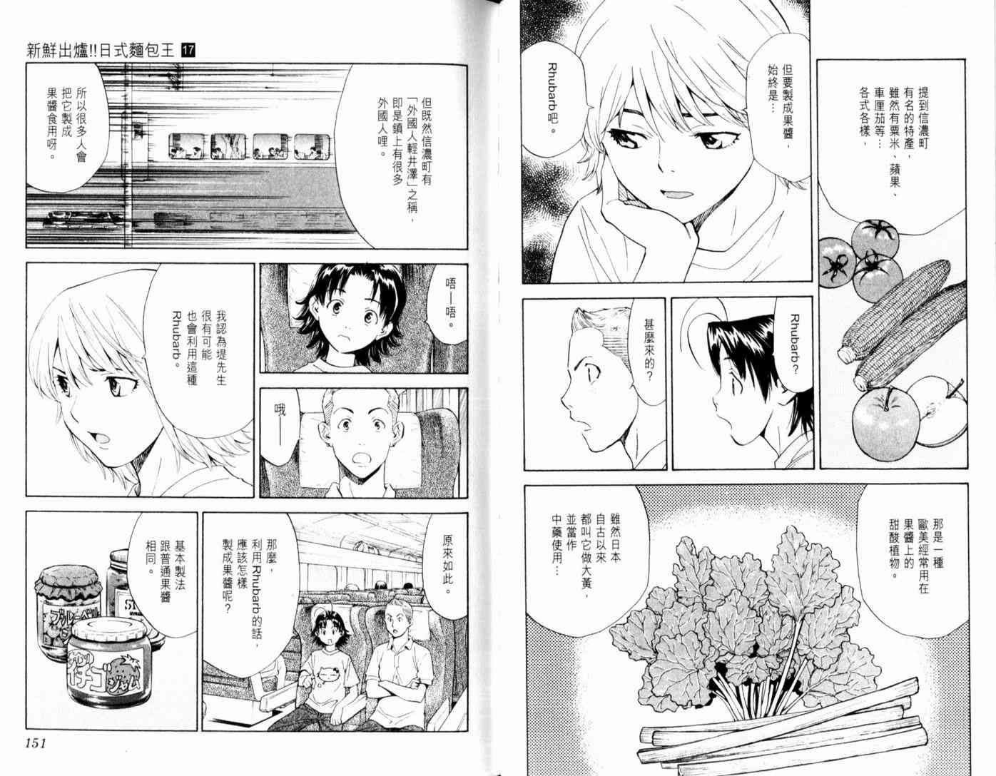 第17卷