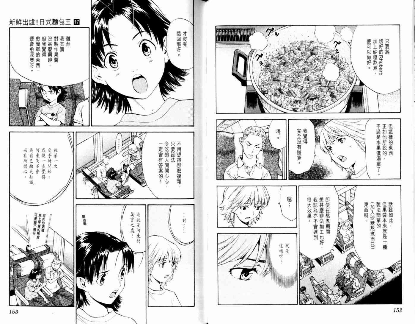 第17卷