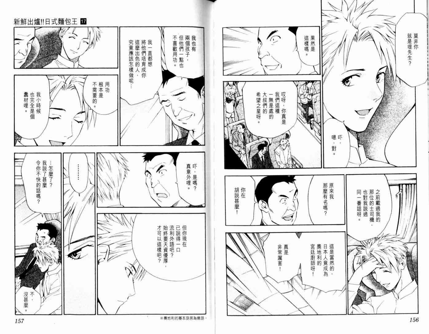 第17卷