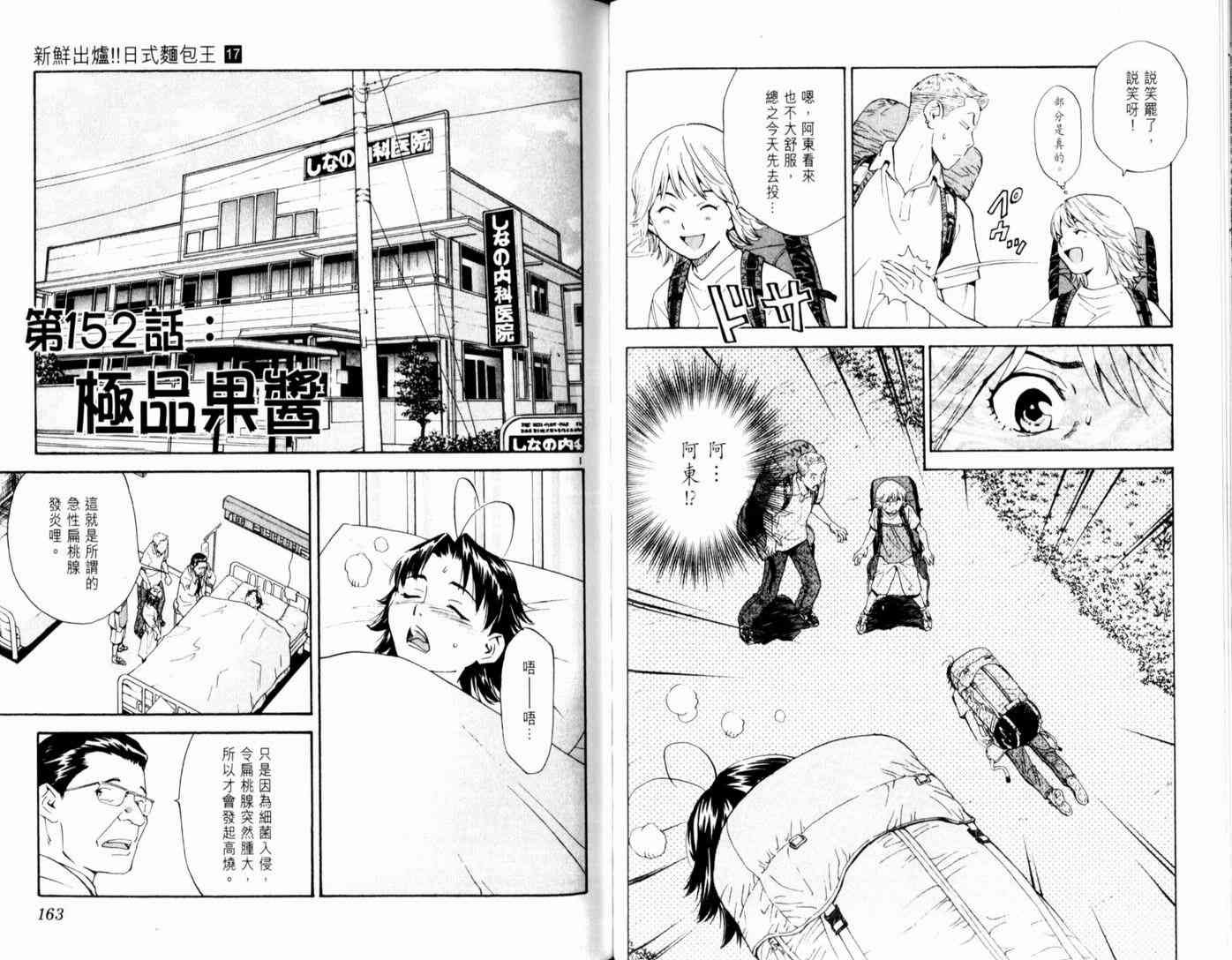 第17卷