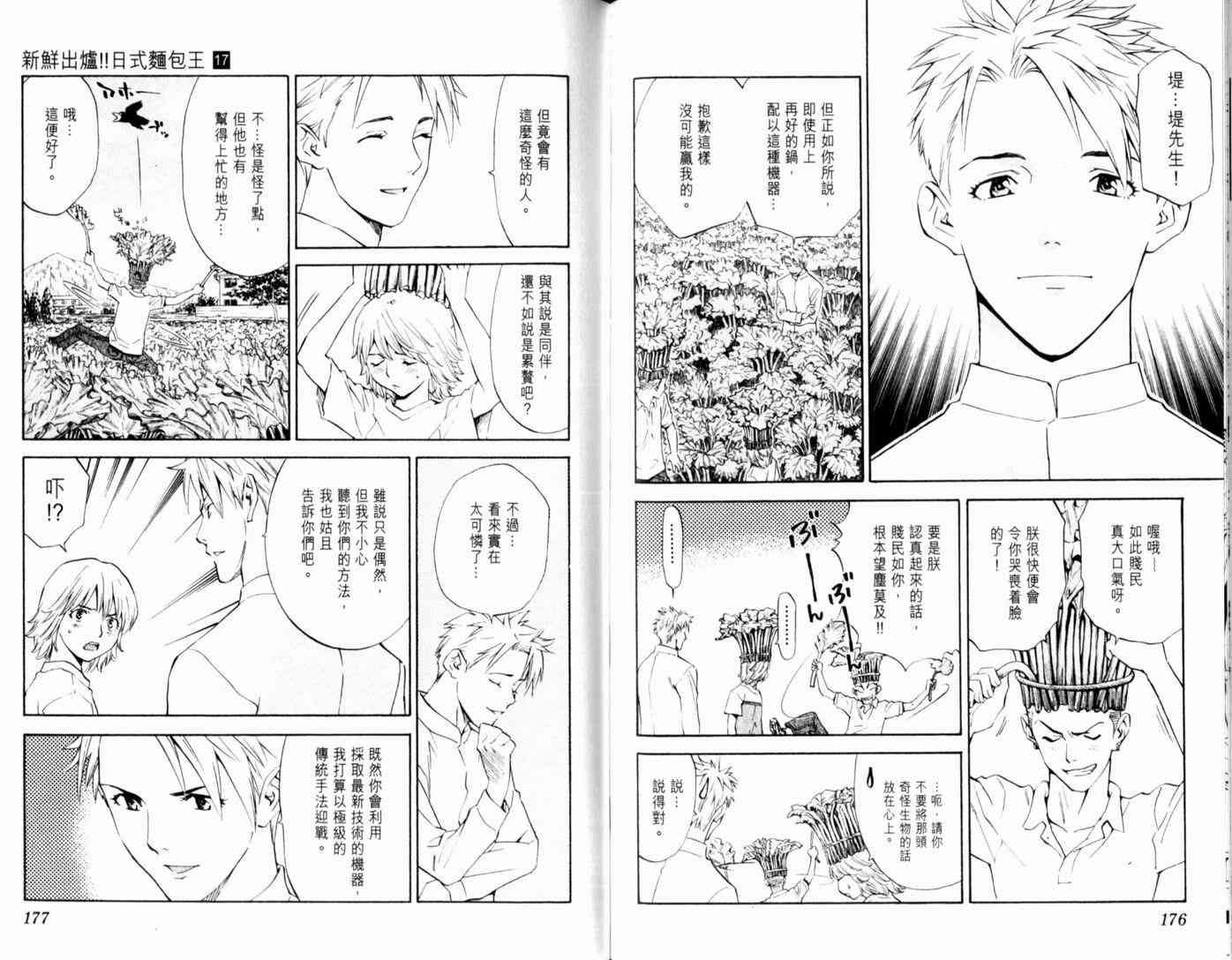 第17卷