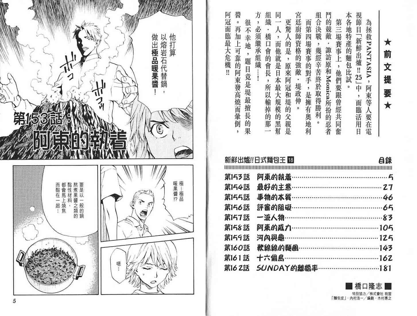 第18卷