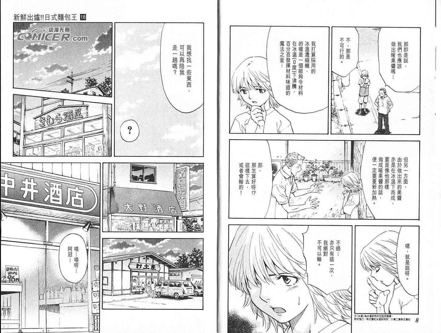 第18卷