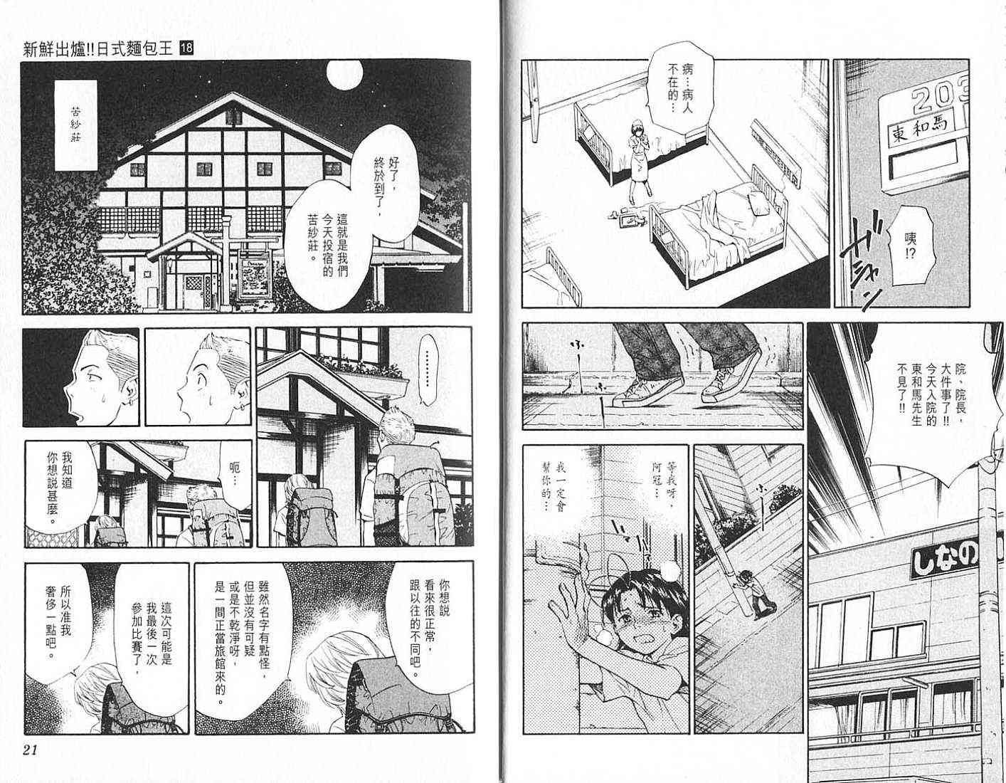 第18卷