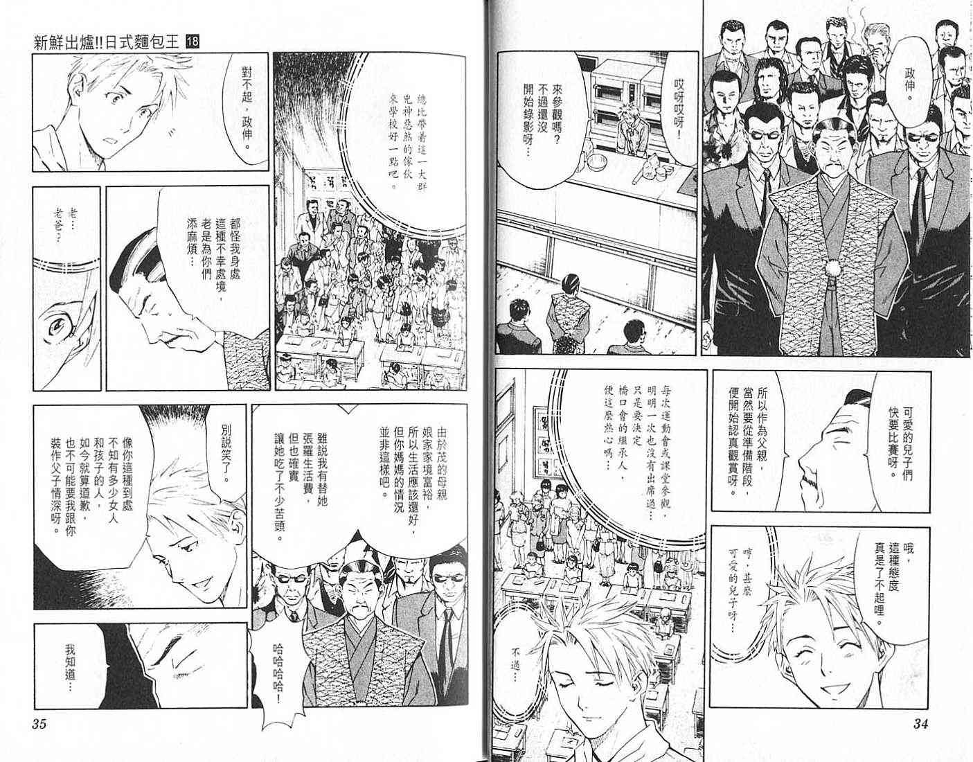 第18卷