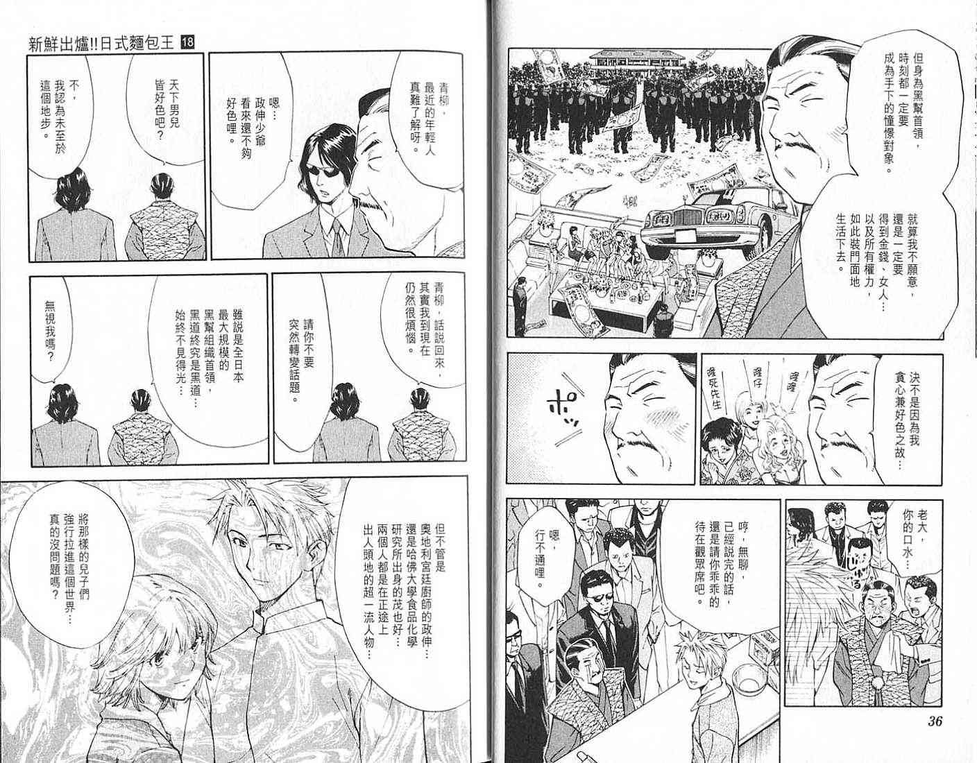第18卷