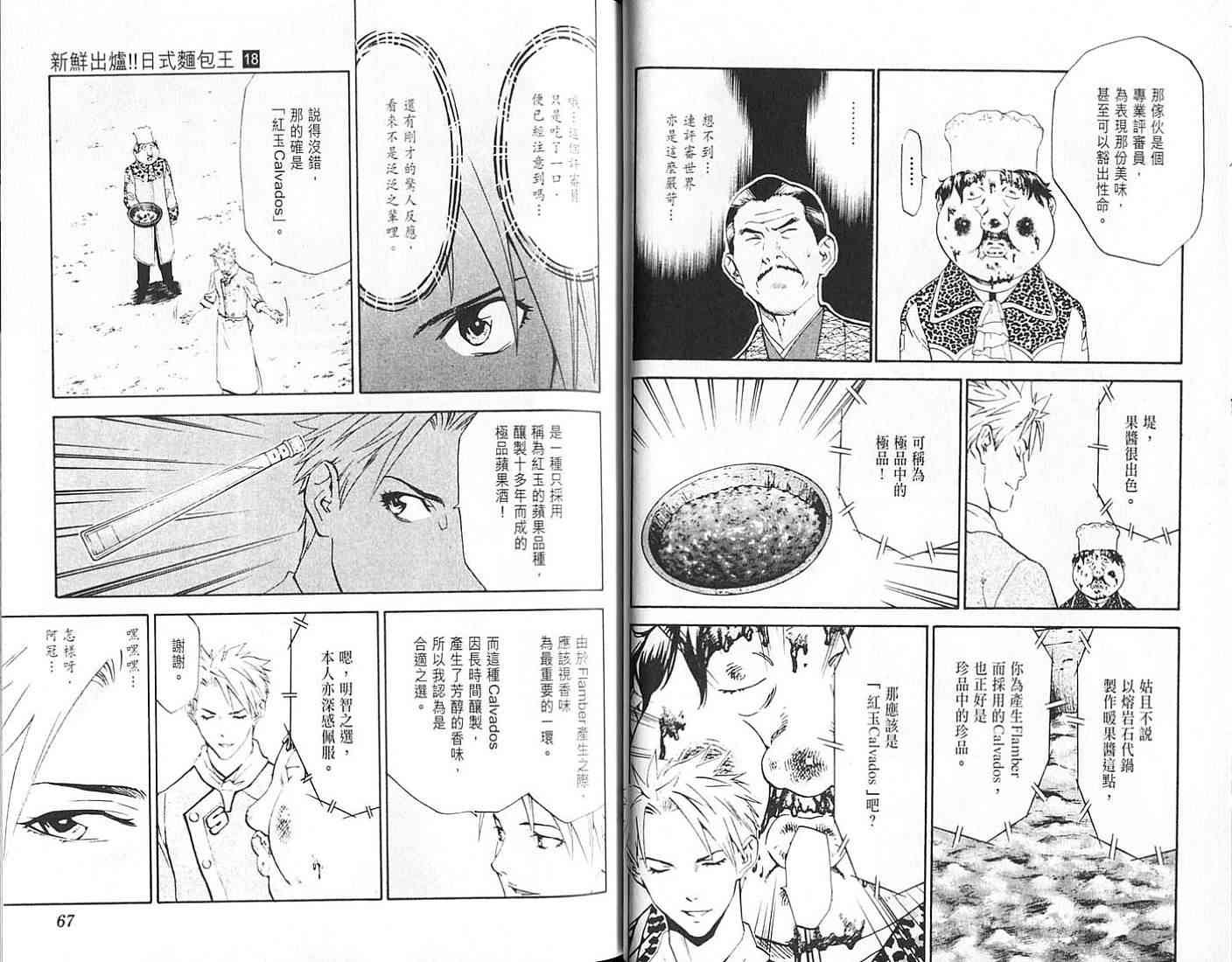 第18卷