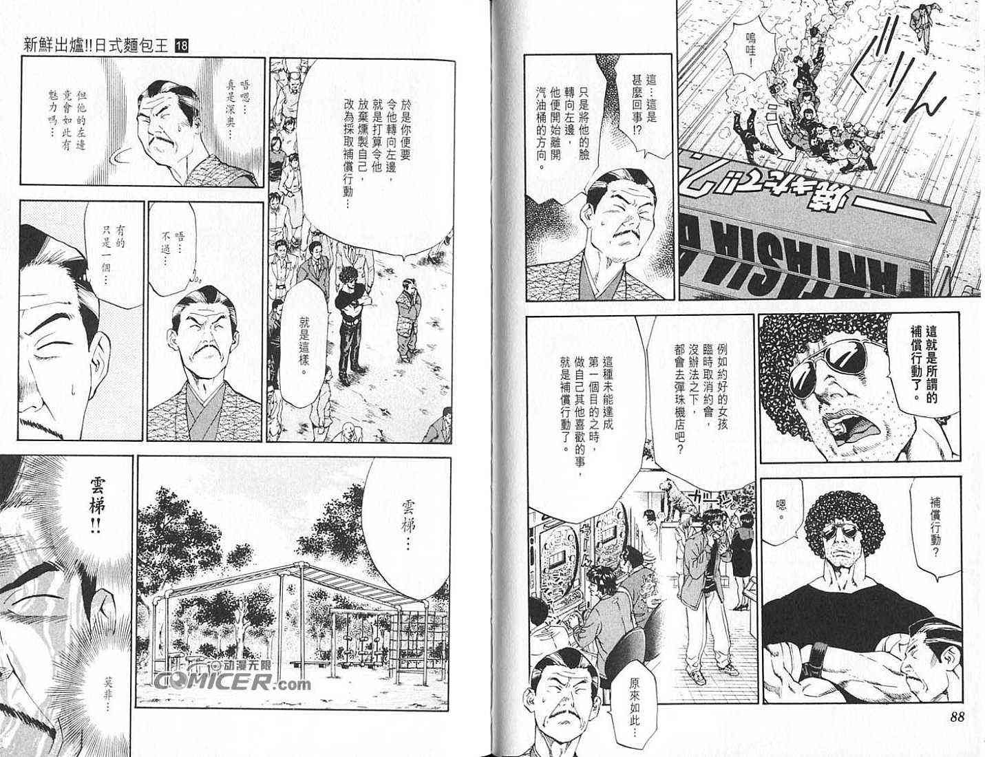 第18卷
