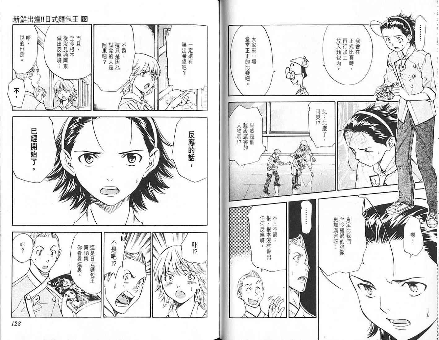 第18卷