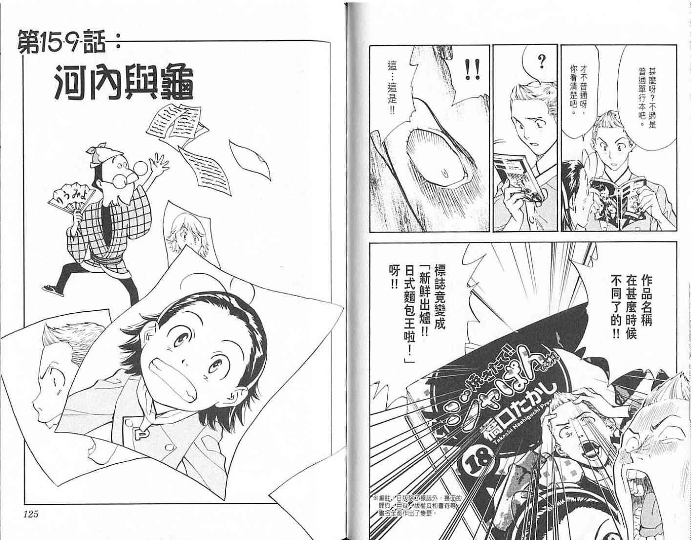 第18卷