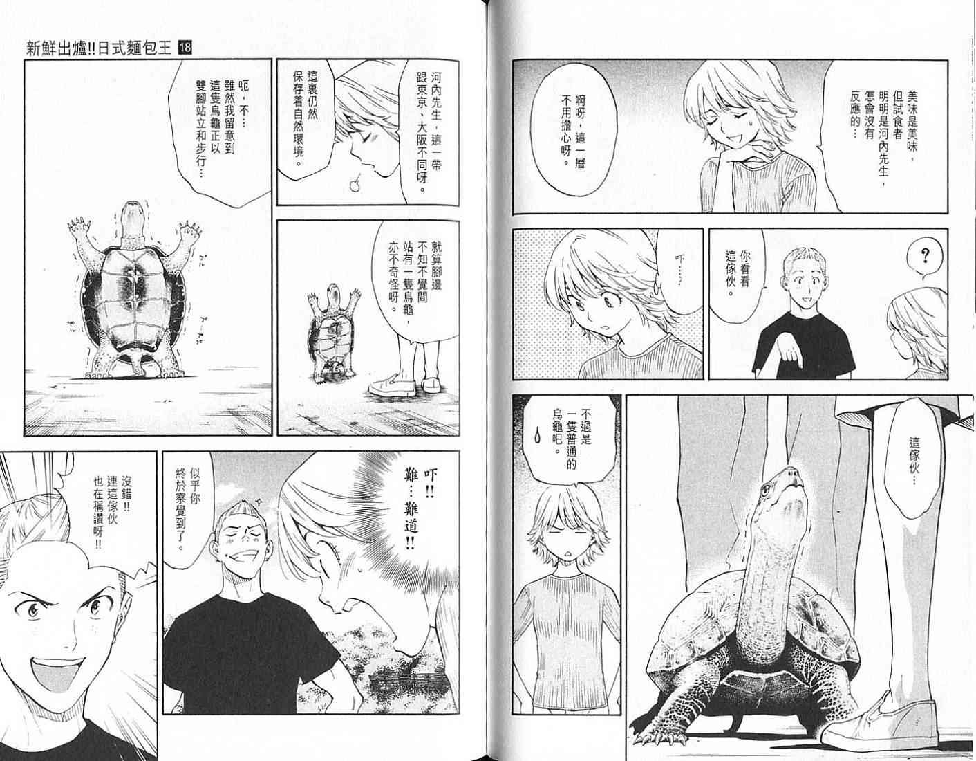 第18卷