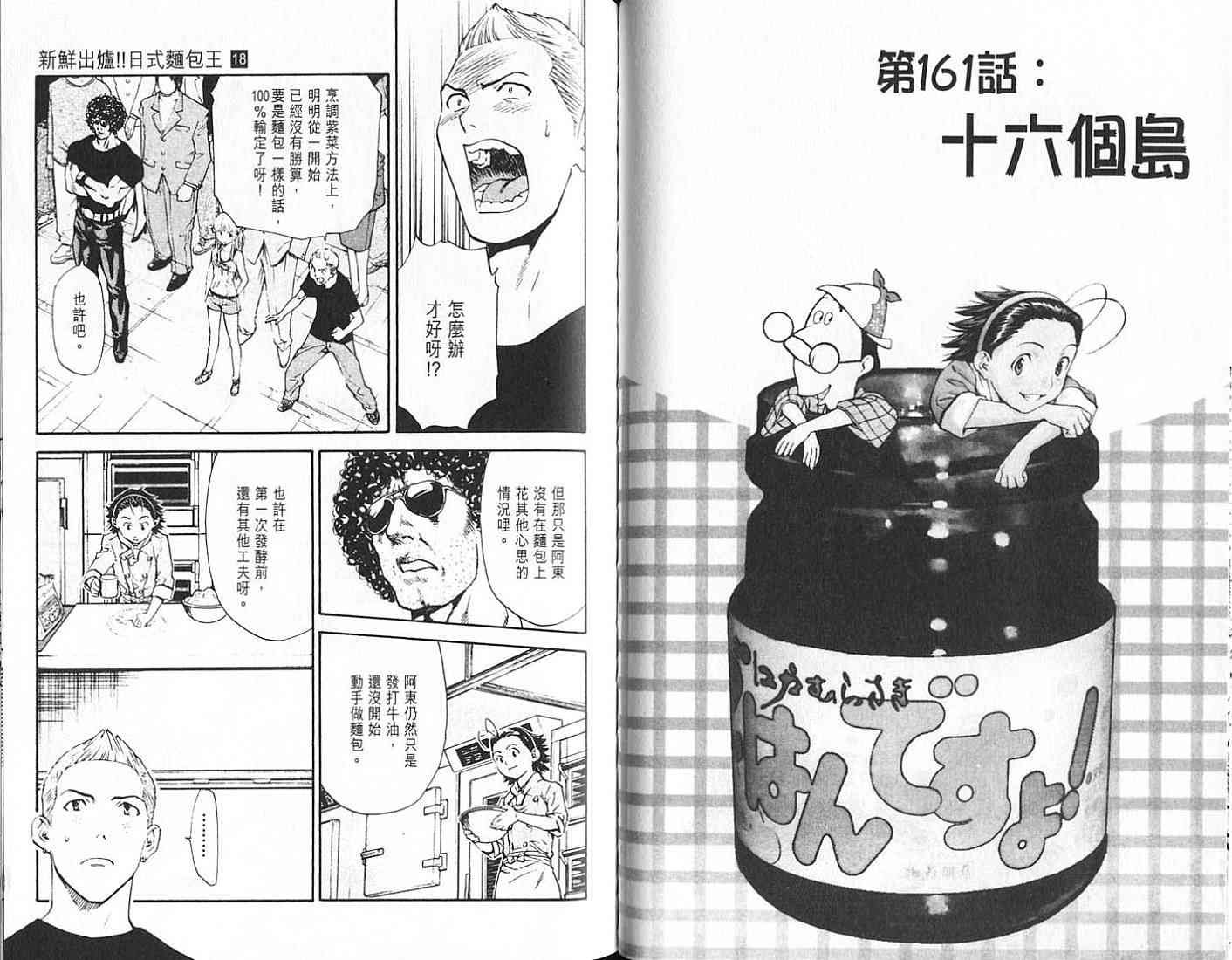 第18卷