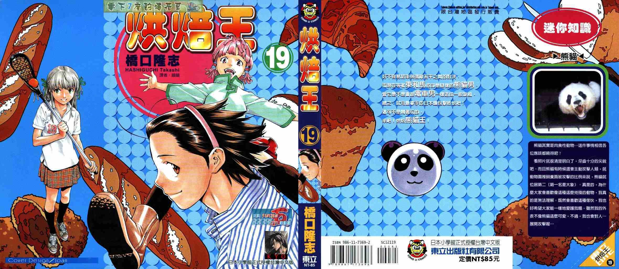 第19卷