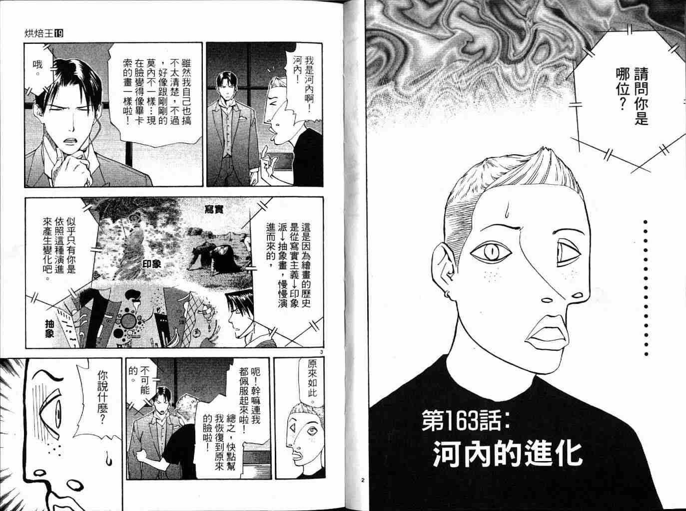 第19卷
