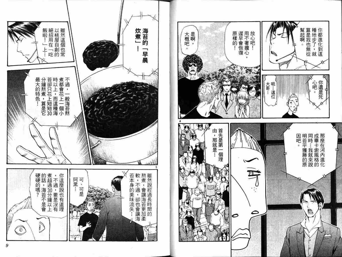 第19卷