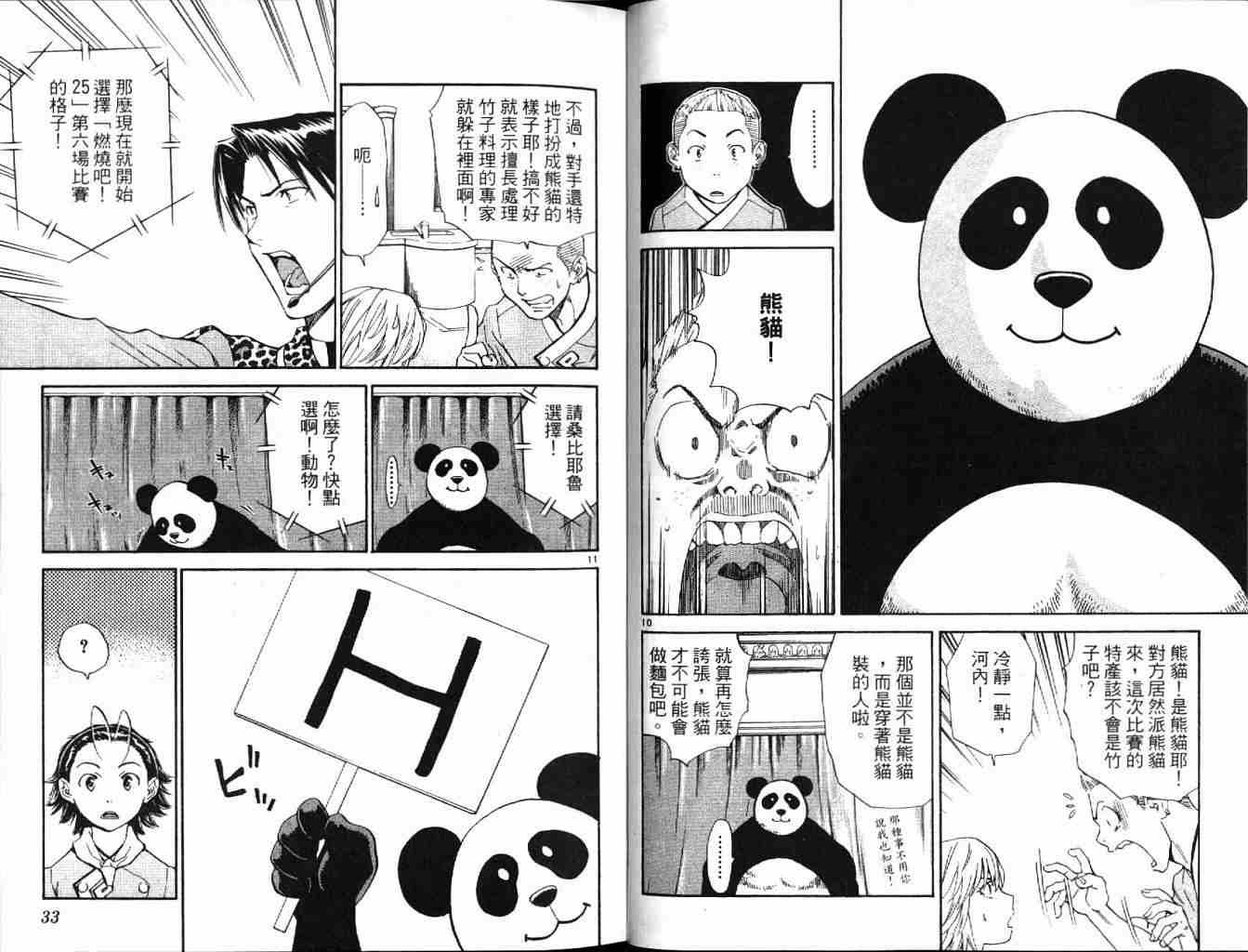 第19卷