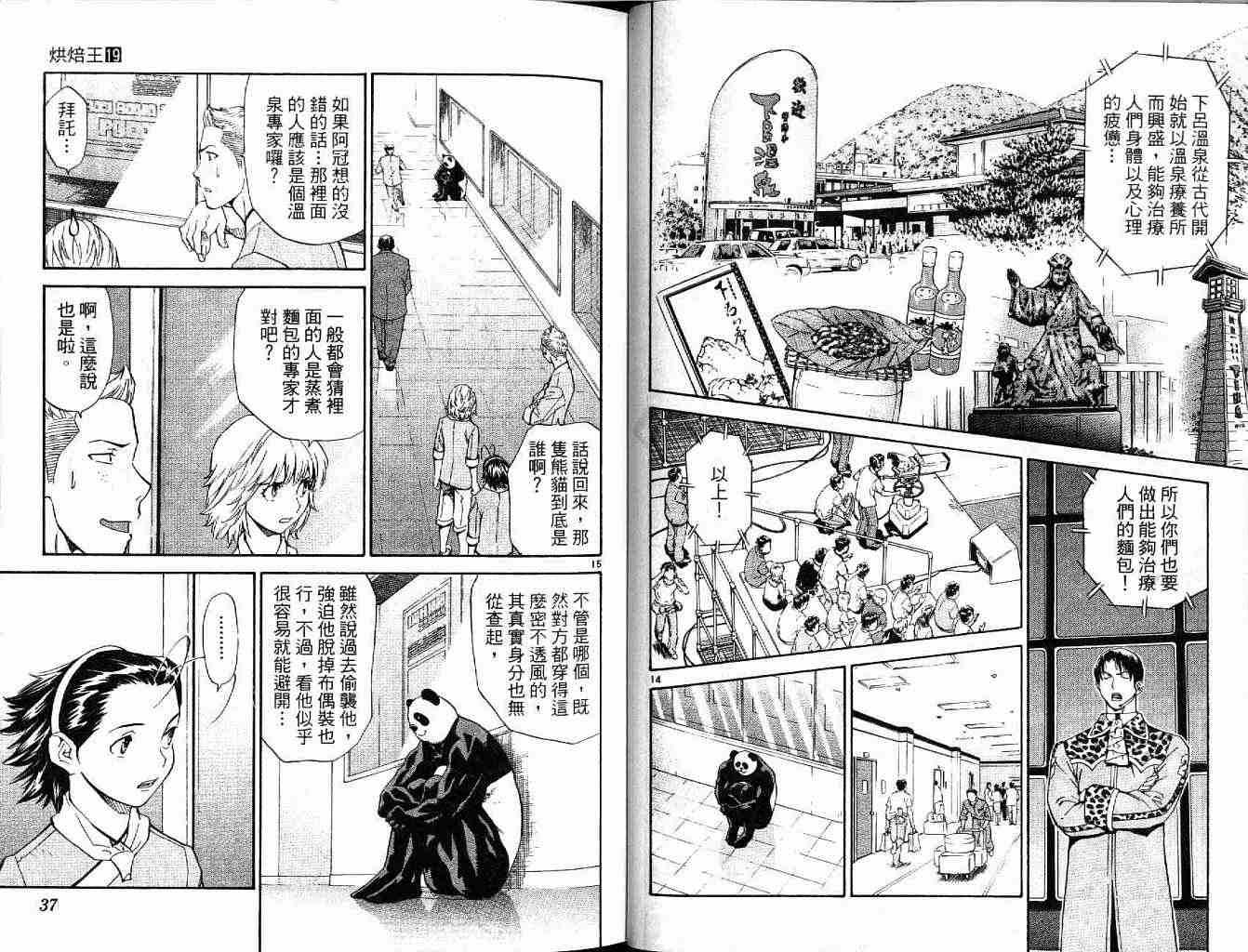 第19卷