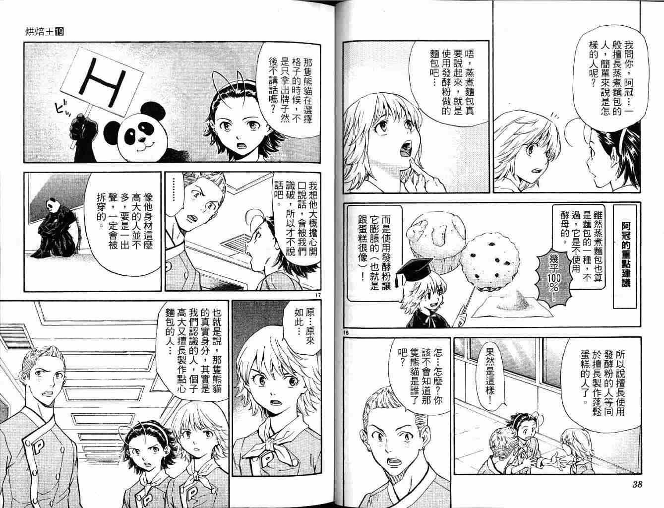 第19卷