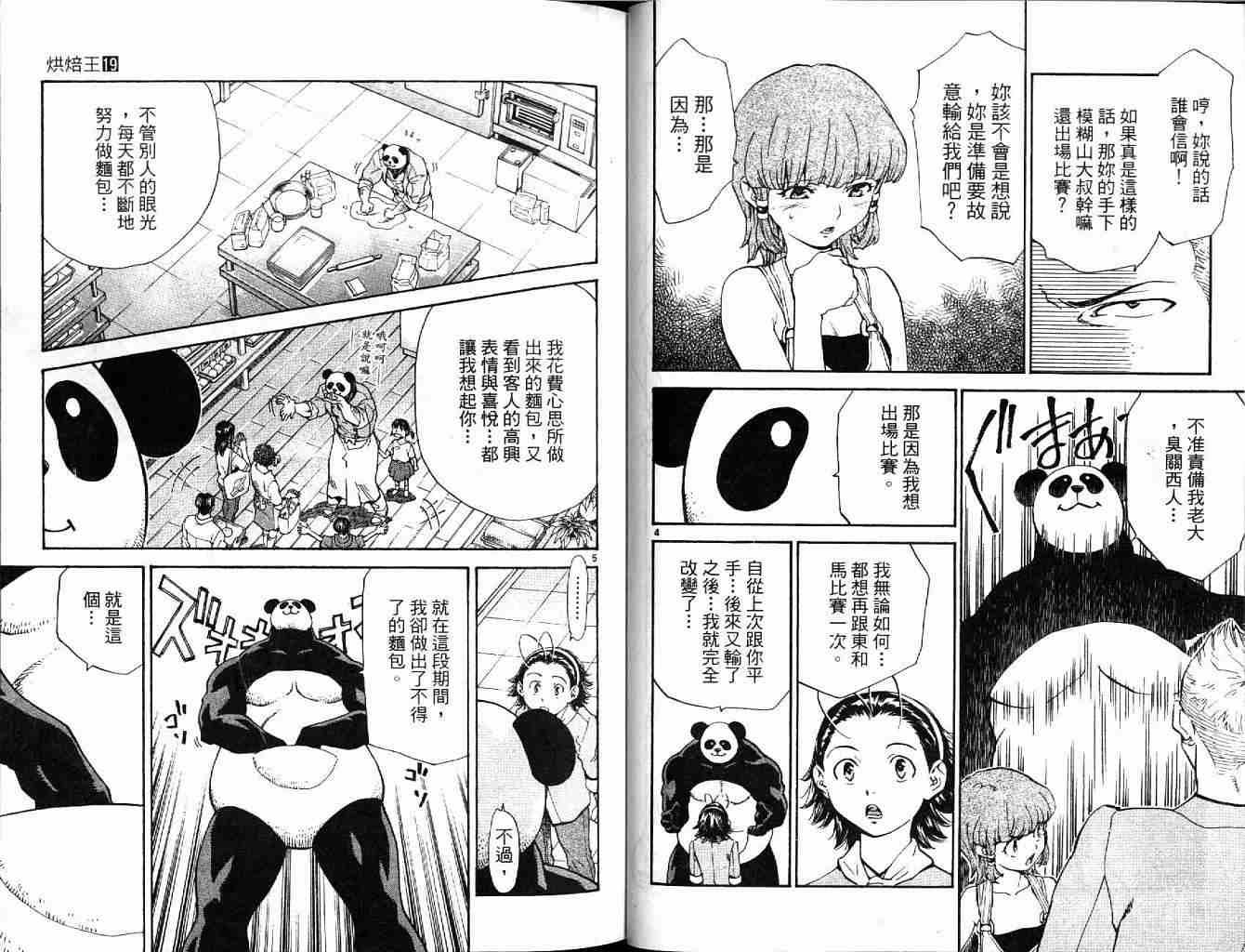 第19卷