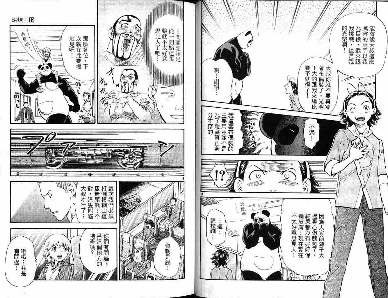 第19卷