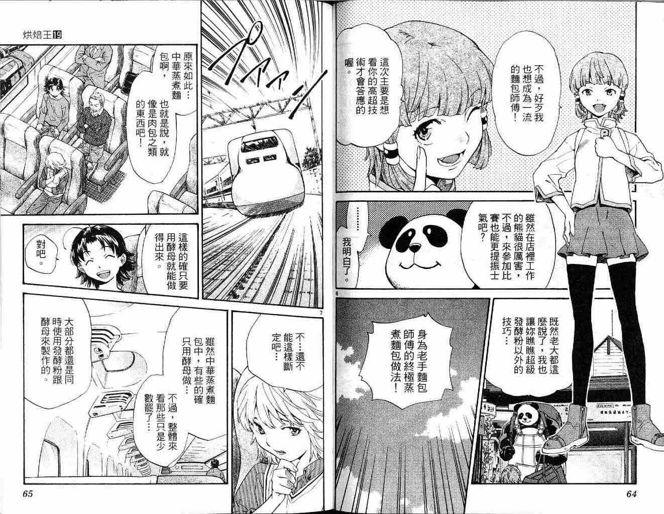 第19卷