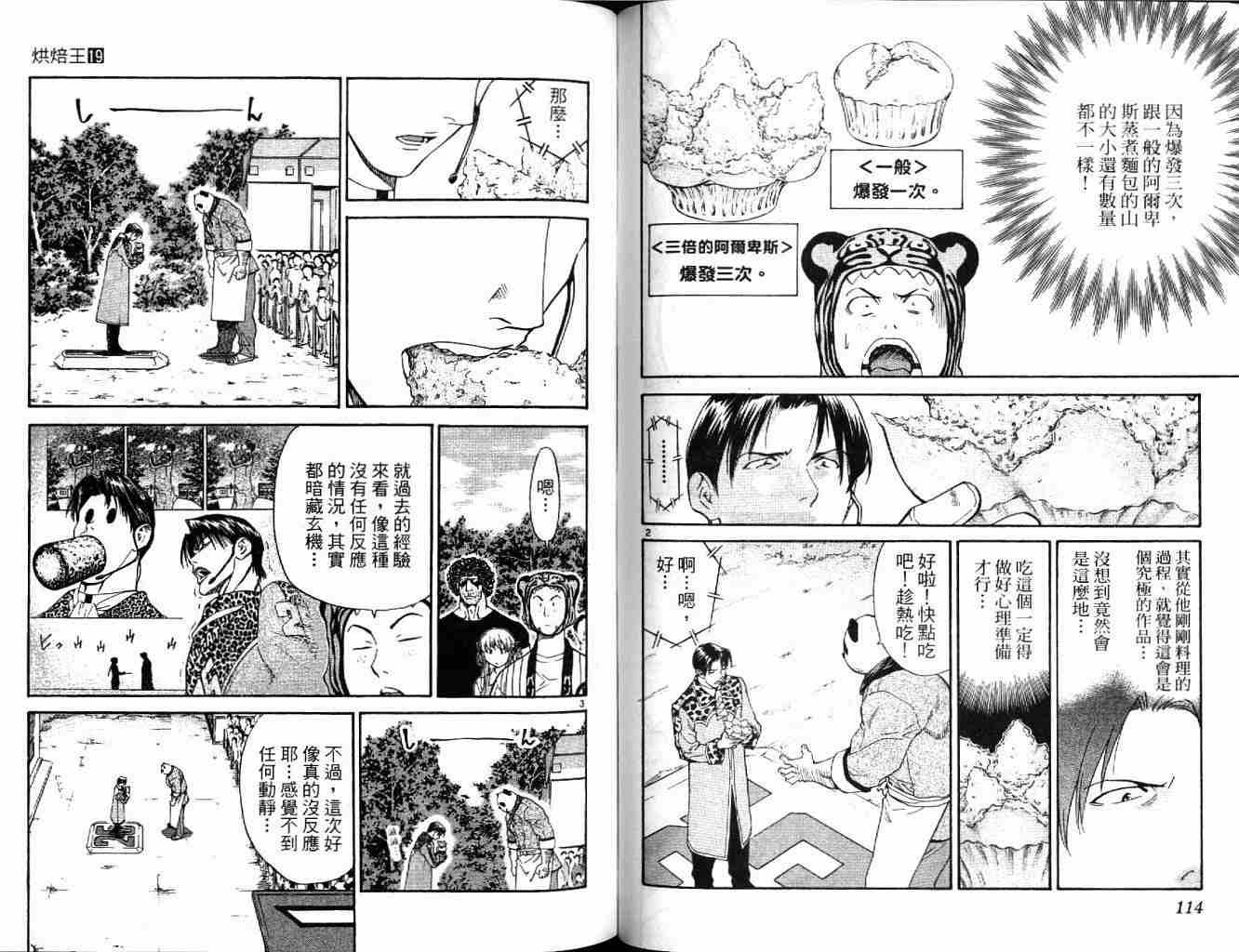 第19卷