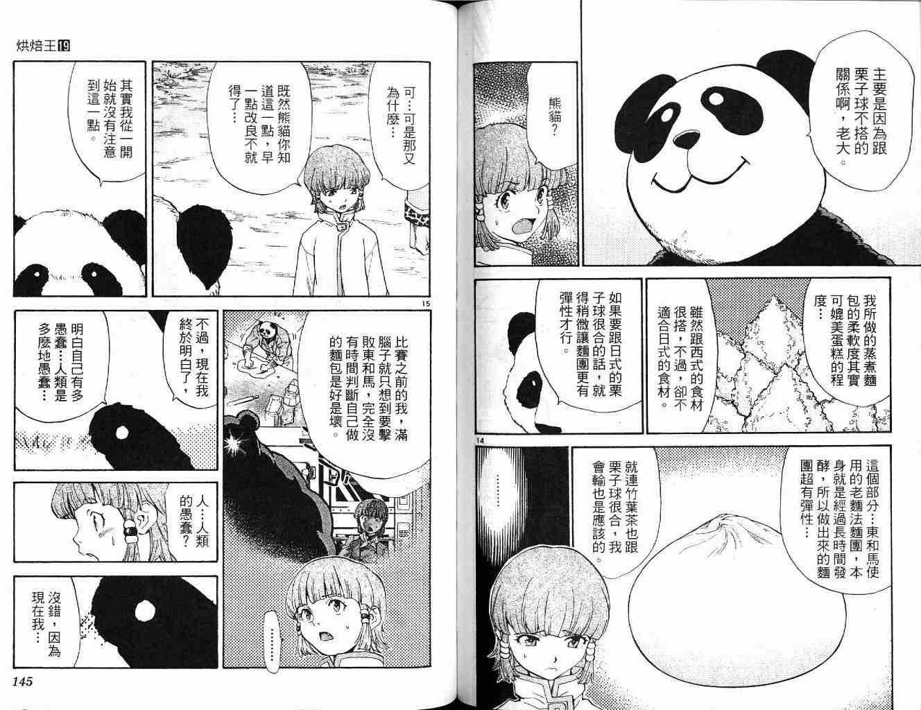 第19卷