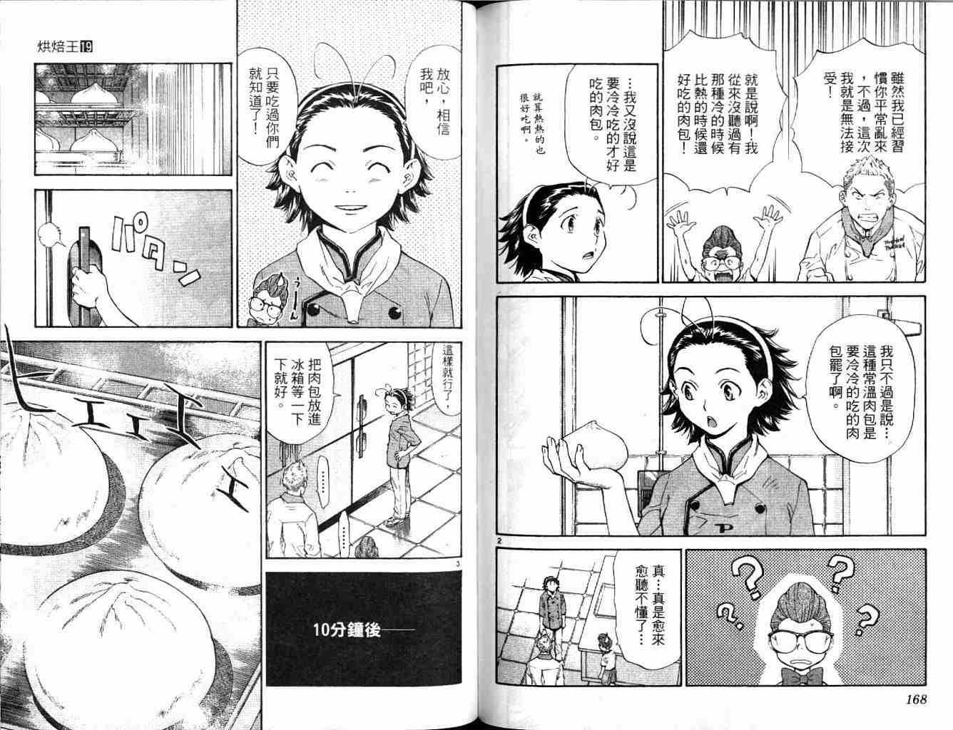 第19卷