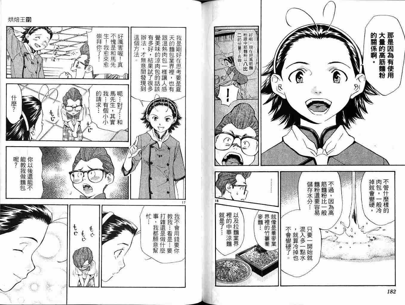 第19卷