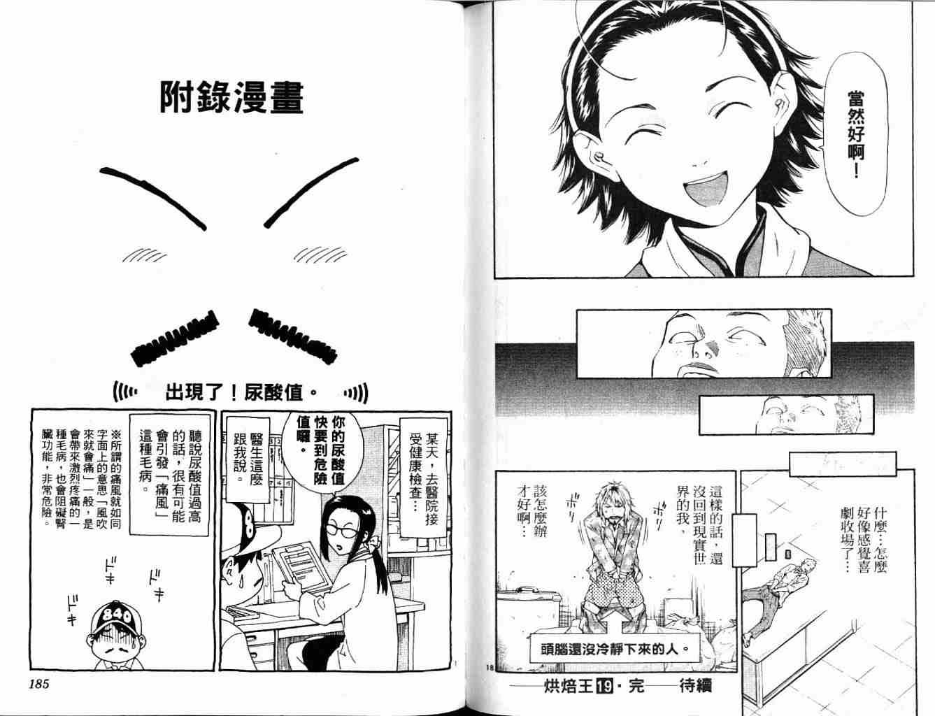 第19卷