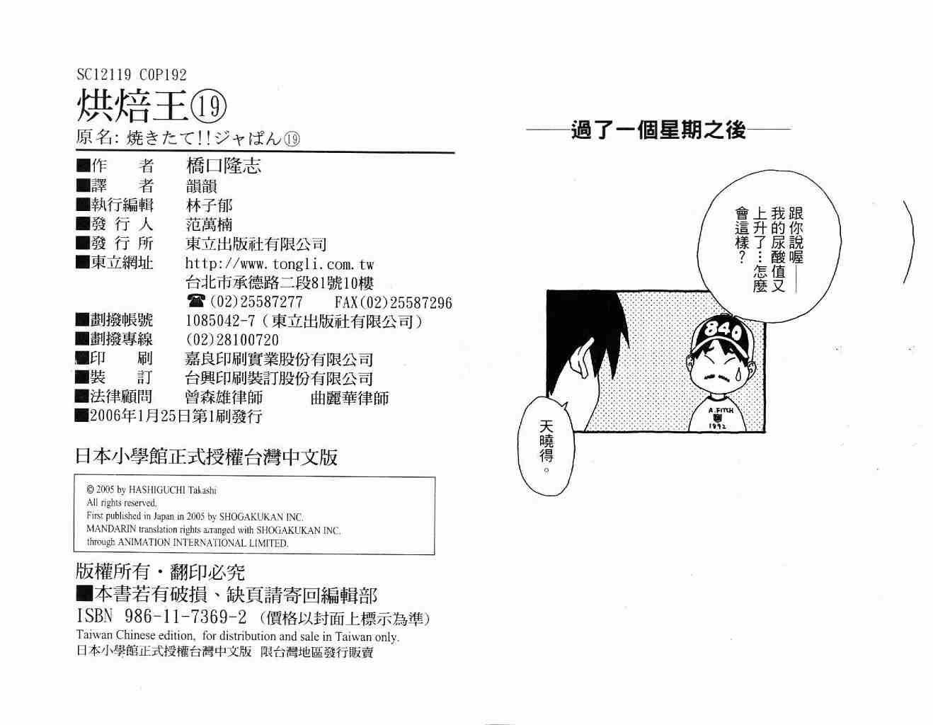 第19卷