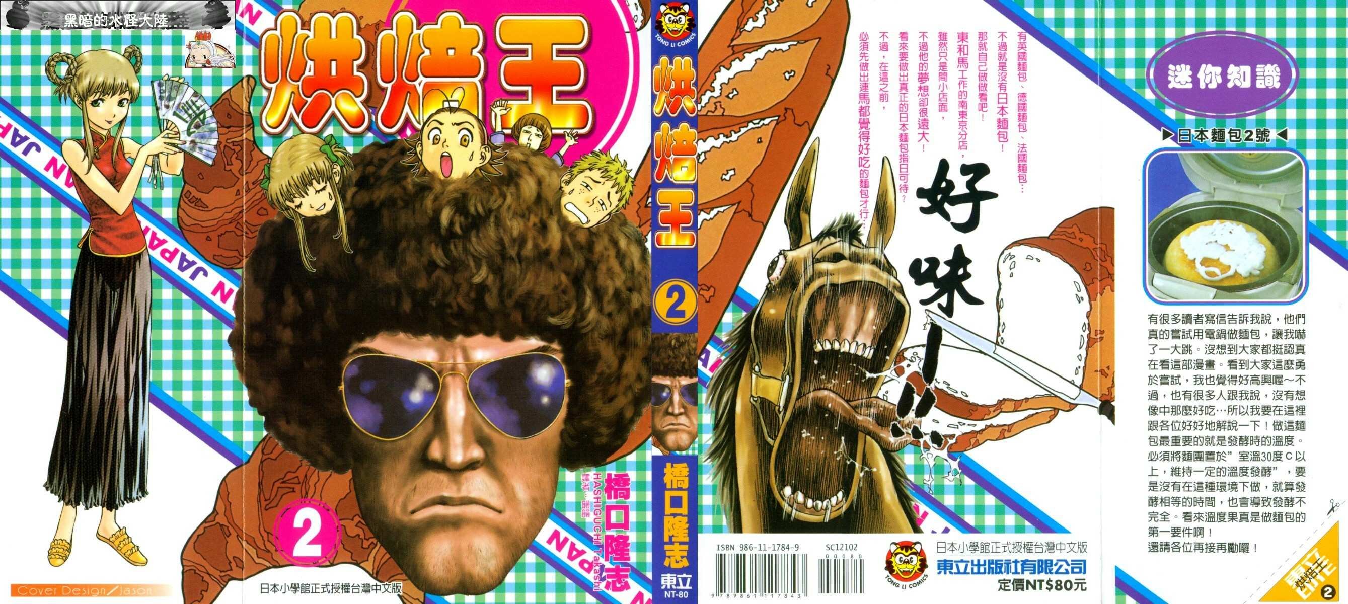 第2卷