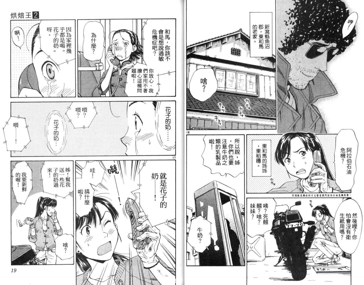第2卷