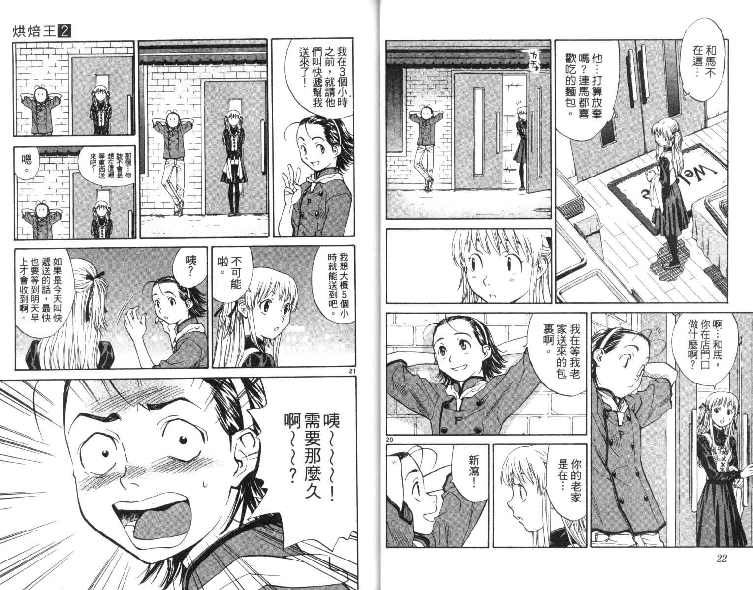 第2卷