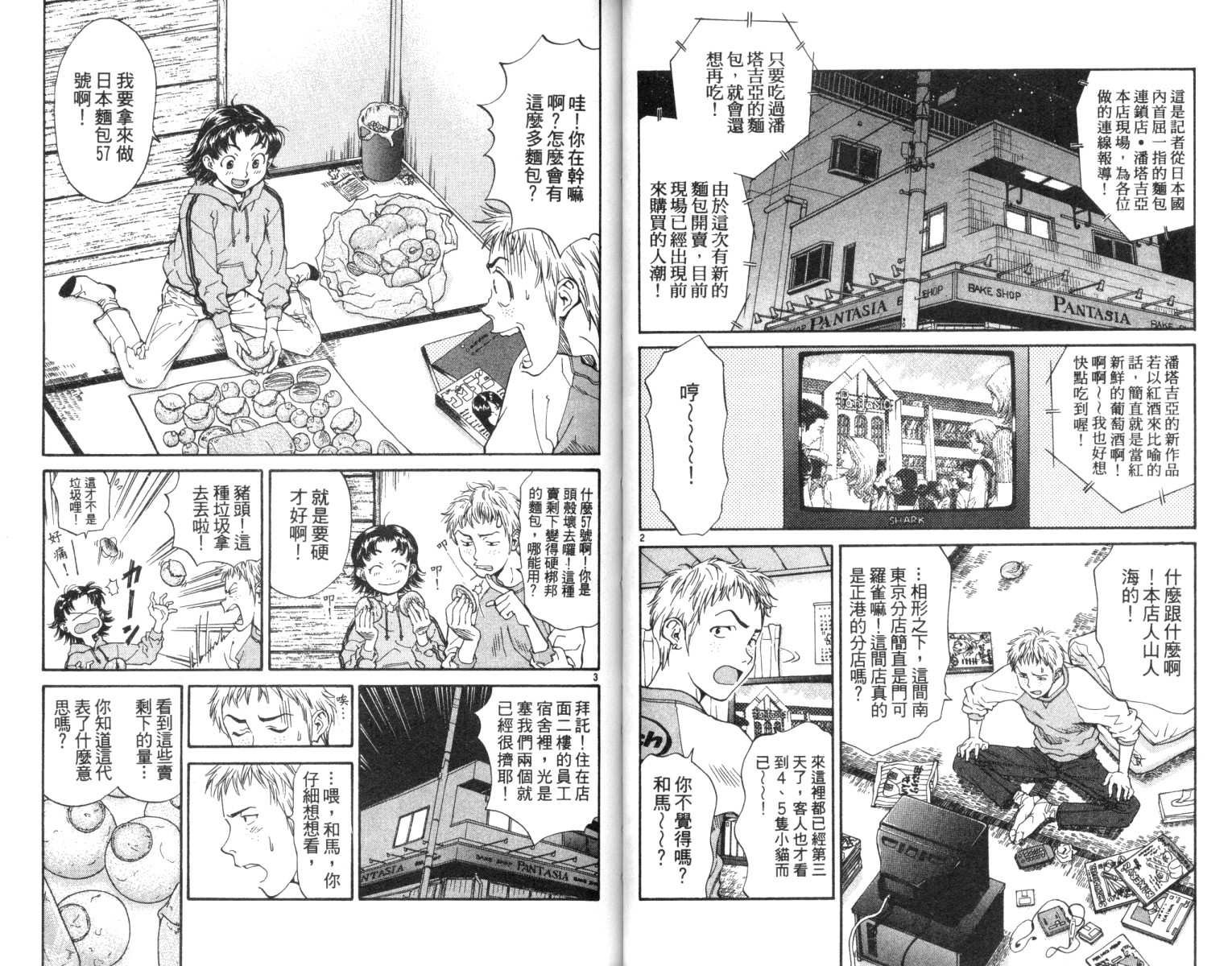 第2卷