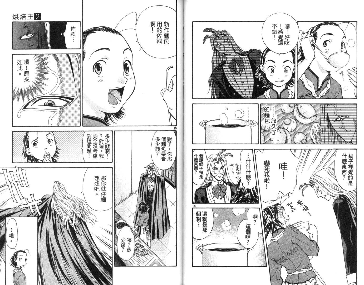 第2卷