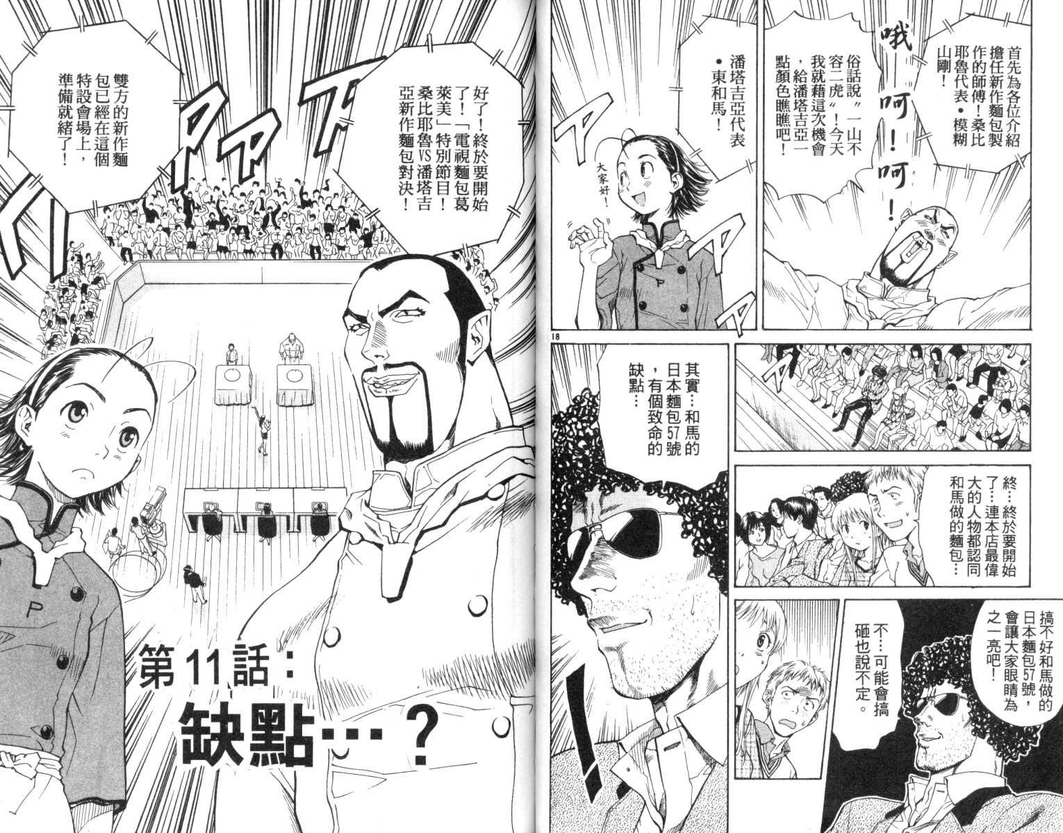 第2卷