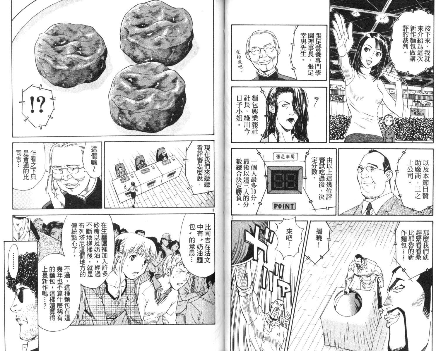 第2卷
