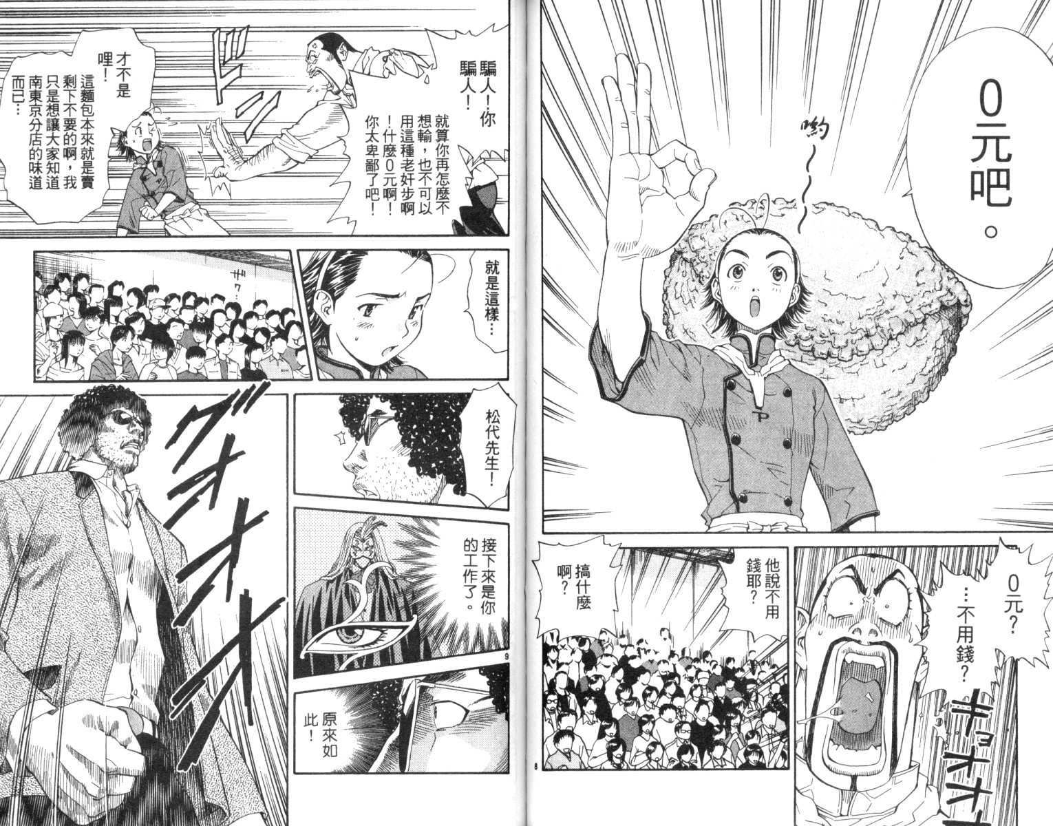 第2卷