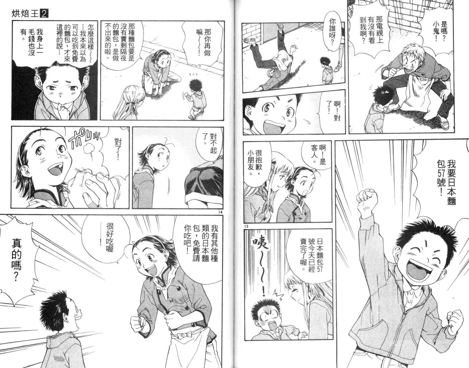 第2卷