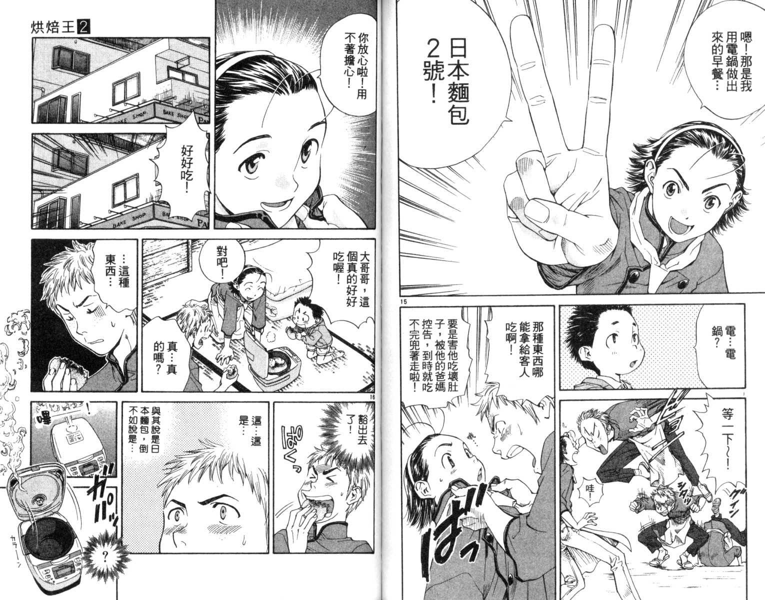 第2卷