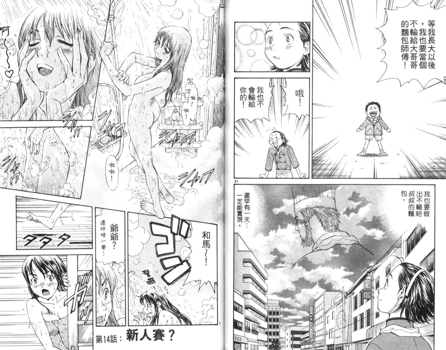 第2卷
