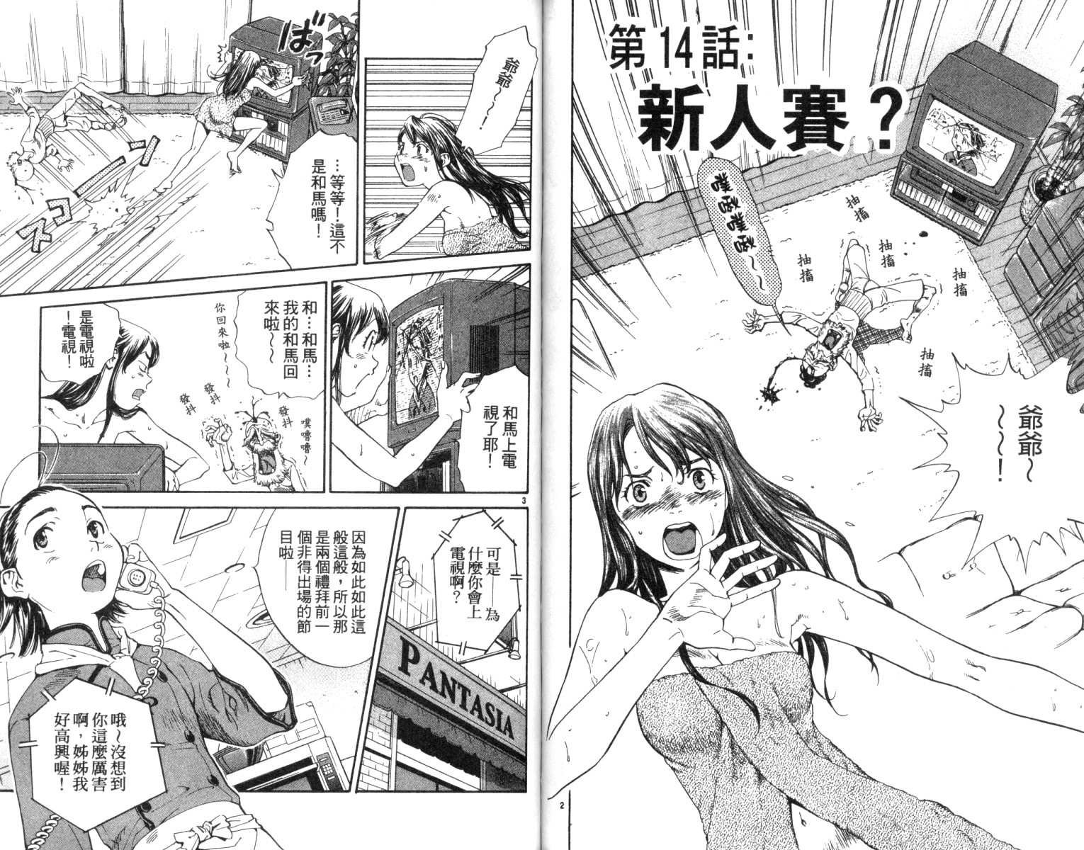第2卷