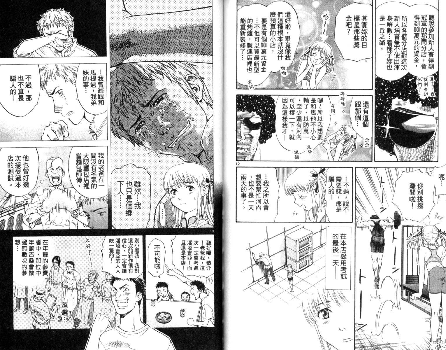 第2卷