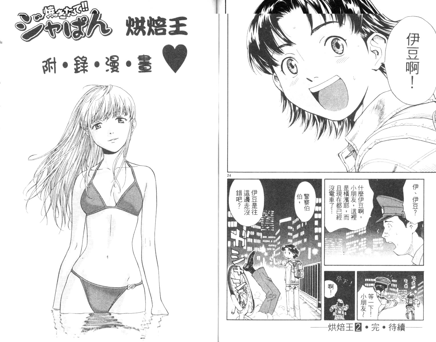 第2卷