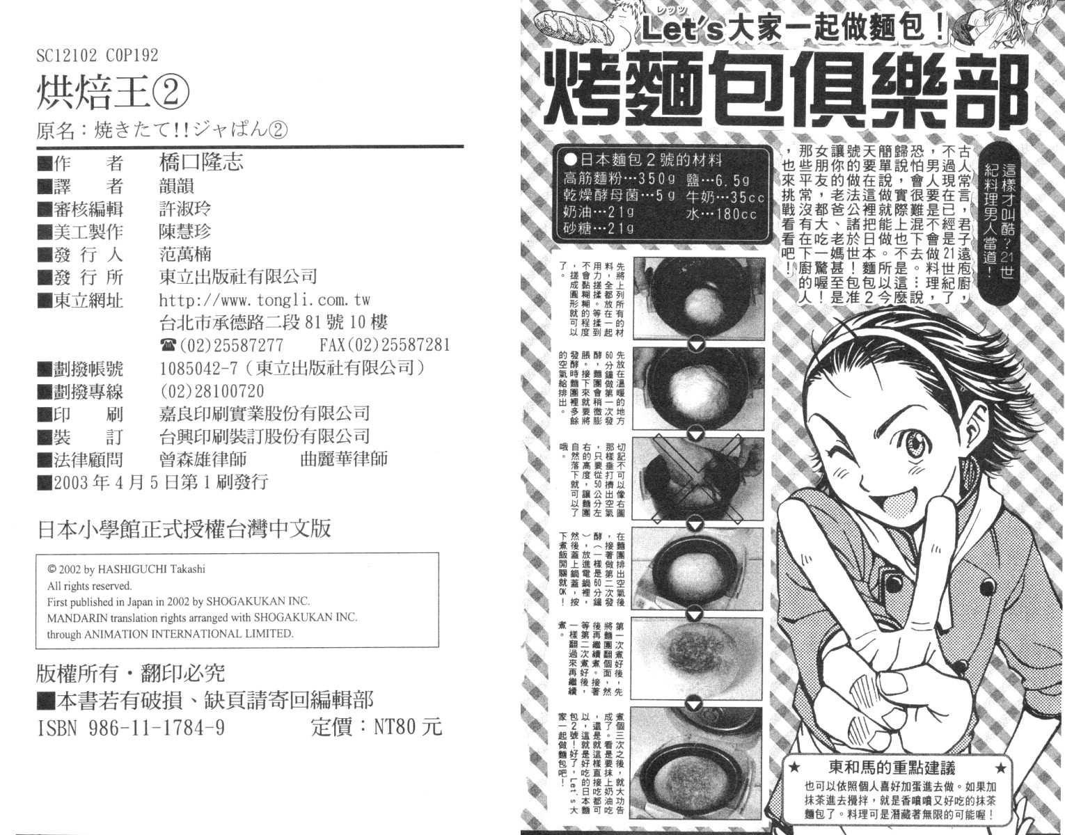 第2卷