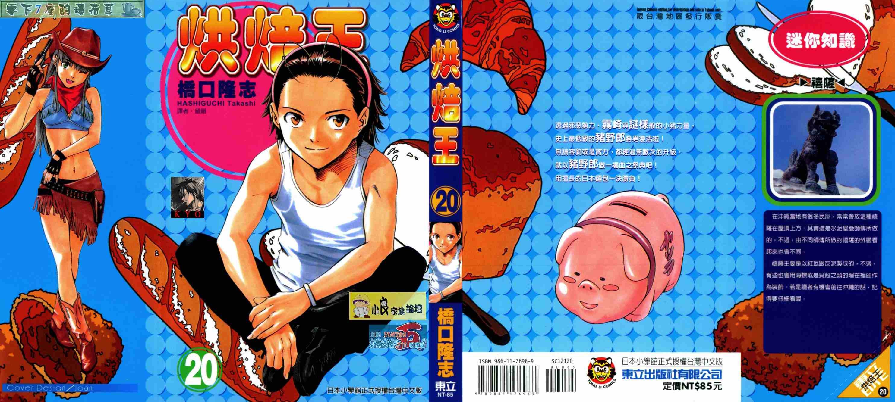 第20卷